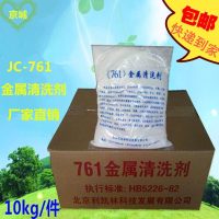 多用途金属清洗剂除油粉剂去油污净洗剂五金工业重油机械设备清洁