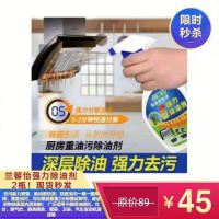 嗨团兰馨怡新型强力除油剂巧杰至尊版油污净厨房油烟机清洁剂2瓶