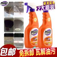 妙管家油烟机清洗剂厨房重油污660*2瓶组合装去油污渍清洁剂 邮