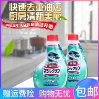 日本进口花王厨房清洁剂强力去油污喷雾 油烟机油烟净400ml替换装