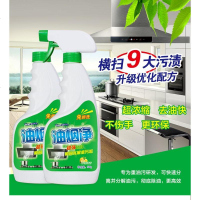 2瓶厨房油烟机清洗剂油污净强力去除重油污清洁剂瓷砖去油渍