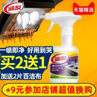 润友厨房重油污净清洁剂去污抽油烟机清洗剂强力去除油泡泡