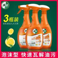 净安厨房油污清洗剂3瓶 强力去除重油污煤气灶油烟机清洁剂油污净