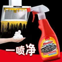 Mootaa进口油污清洁剂500ml油烟机清洁剂去油污厨房重油污清洗剂