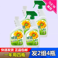 正品绿劲厨房重油剂500ml x4瓶2组快速去顽渍 油污清洁剂亮净 邮