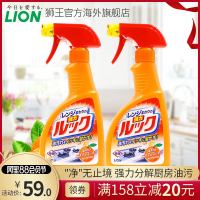 狮王LOOK厨房清洁剂油污净抽油烟机清洗剂强力除油剂去污400ml*2