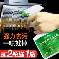 回福堂抽油烟机清洗剂去垢厨房重油污强力清洁剂去油污净除油渍剂