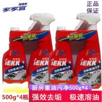 抽油烟机的清洗剂500g*4瓶清洁强力重油污净去油污红石榴清洁剂