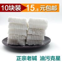 2018方便碱块厨房抽油烟机去油污清洁剂老碱强力去污赛威猛1.5kg