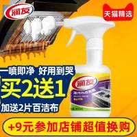 润友厨房重油污净清洁剂去污抽油烟机清洗剂强力去除油泡泡