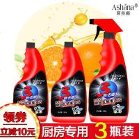 阿莎娜家用油污清洁剂500g*3瓶抽油烟机清洗剂油污净强力去重油污