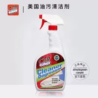 美国oil eater油污清洁剂重油污净清洗剂家用油污家庭清洗油烟机