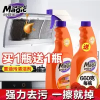 妙管家厨房重油污油烟机清洁剂大桶660g送660g去除油污两瓶装家庭