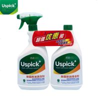 悠选除菌除油清洁剂 厨房抽油烟机清洗 强力高效去重油污油烟净