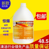 迪邦全能油污净强力去油烟机重油污清洁剂工业去油污净油污乳化剂