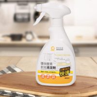 台湾制造 进口环保酵素厨房油污净清洁剂 油污分解喷雾剂