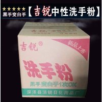 吉锐磨砂油污清洁剂洗手粉黑手变白手师傅厨房模具洗手沙洗手液膏