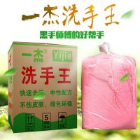 洗手粉清洁剂油污清洗汽油黄油工业汽修专用黑手变白手强力去油污