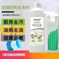 送安利款稀释瓶港安浓缩厨房清洁剂灶台桌面抽油烟机强力除油污
