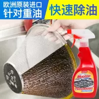 Mootaa抽油烟机清洗剂厨房去油污强力清洁剂重油油污净除垢除油剂