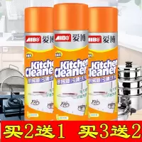爱博清洁剂泡沫多功能清洗厨房万能油污一喷净特马抖音同款中博雅
