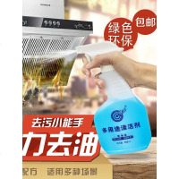 镖准多用途清洗剂强力厨房重油去油污除垢家用除油剂油污清洁剂