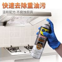 家用厨房去油泡沫清洁剂强力重油污净除垢去污抽油烟机清洗剂WD40