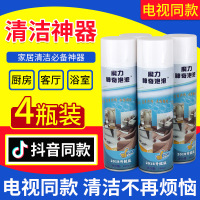 去油污泡沫万能清洁剂特马厨房去油污清洁神器大唐红魔力神奇泡泡