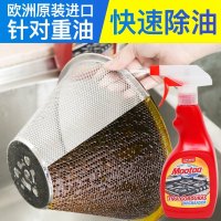 欧洲进口Mootaa膜太强力去重油污清洁剂厨房清理油烟机除垢清洗剂