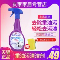 英国Astonish重油污清洁剂多用途厨房锅具灶具油污清洗剂进口原料