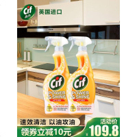 英国进口Cif晶杰厨房去重油污净强力清洁剂2瓶装油烟机煤气灶除油