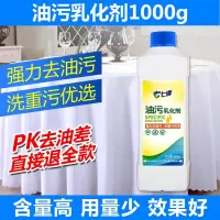 酒店宾馆洗衣房干洗店油污乳化剂洗衣清洗乳化剂去油剂油污清洁剂