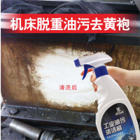 工业油污清洁精机械机床零部件清洗剂汽车维修清洁剂工业重油污克