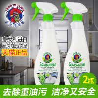 意大利进口大公鸡管家公鸡头油污净重油清洁剂植物型625mlx2