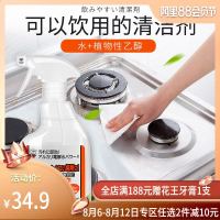 日本进口服部负离子电解水家居清洁剂餐桌油污清洁去污喷雾400ml