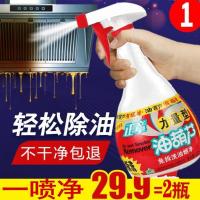 正章油葫芦油烟机清洗剂厨房去重油污神器强力清洁剂除油垢剂2瓶