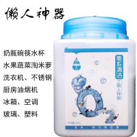 净态懒人油污清洁剂重烟抽机厨房洗护涤玻璃除垢奶瓶家庭环境漂白