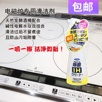 日本进口Fumakilla厨房IH电磁炉灶油污渍清洁剂洗剂本体原装180ml