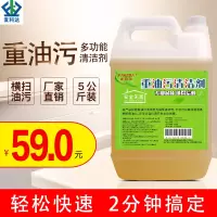 重油污清洁剂油烟机厨房清洗剂工业车床地面高效强力除油剂