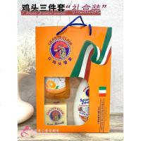 礼盒装!意大利进口公鸡头油污清洁剂节日送礼洗洁精鸡皂三件套
