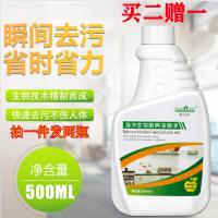 隆力奇液体海洋生物厨房油污清洁剂自动分解祛除积垢不伤手 邮