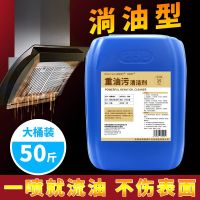 酒店宾馆饭店重型油污清洁工厂工业商用型大桶油污清洁剂油污净