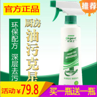 2瓶 优洁士油污专用清洁剂厨房油烟机灶台家具衣物鞋子强力去油污