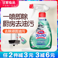 日本进口花王油污清洁剂强力泡沫型厨房清洁喷雾分解顽固重油污垢