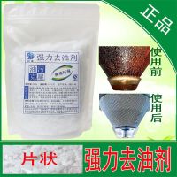 强力抽油烟机清洗剂重油污清洗威猛除油净去油剂厨房灶台清洁剂