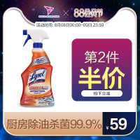 美国lysol厨房灶台地砖洗油烟机重油污强力除污垢家用厨房清洁剂