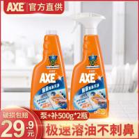 买1瓶送1瓶AXE斧头牌厨房重油污净清洁剂 除垢液去油烟机油