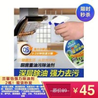嗨购团兰馨怡除油剂油污清洁剂强力型巧杰除油剂两瓶装 发