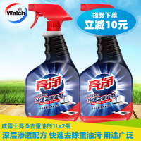 亮净快速去重油剂油污清洗剂1L组合装 家用抽油烟机灶台清洁