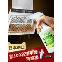 日本进口抽油烟机清洗剂除垢去重油污净厨房清洁剂强力除油剂家用